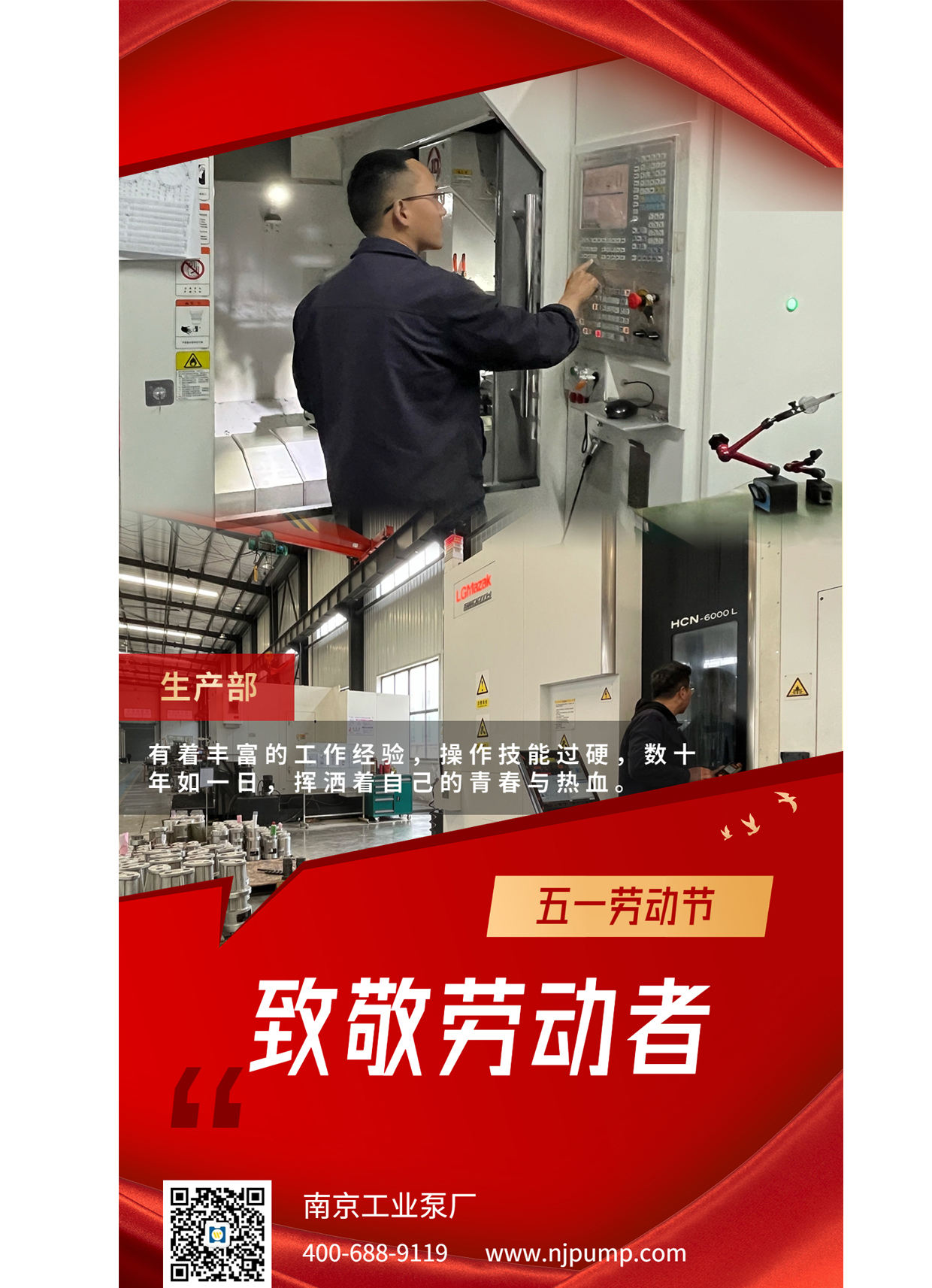 生産部圖片 網(wǎng)站版.jpg