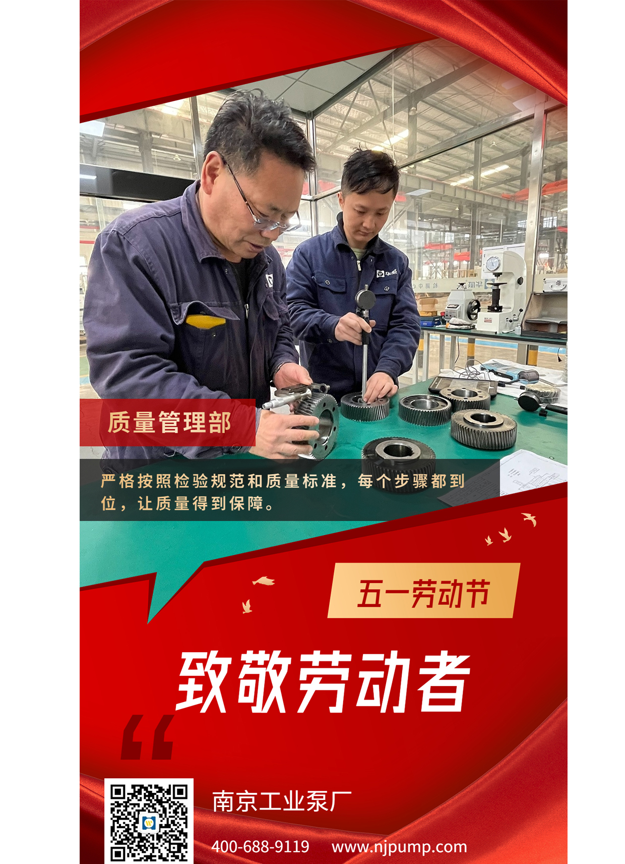 質量(liàng)部圖(tú)片 網(wǎng)站版(bǎn).jpg